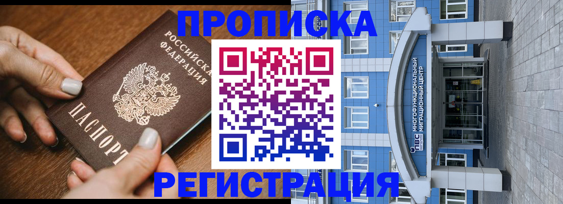 найти адрес прописки в Фурманове