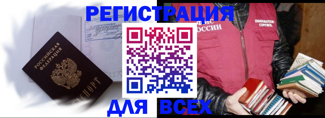 регистрация в Фурманове